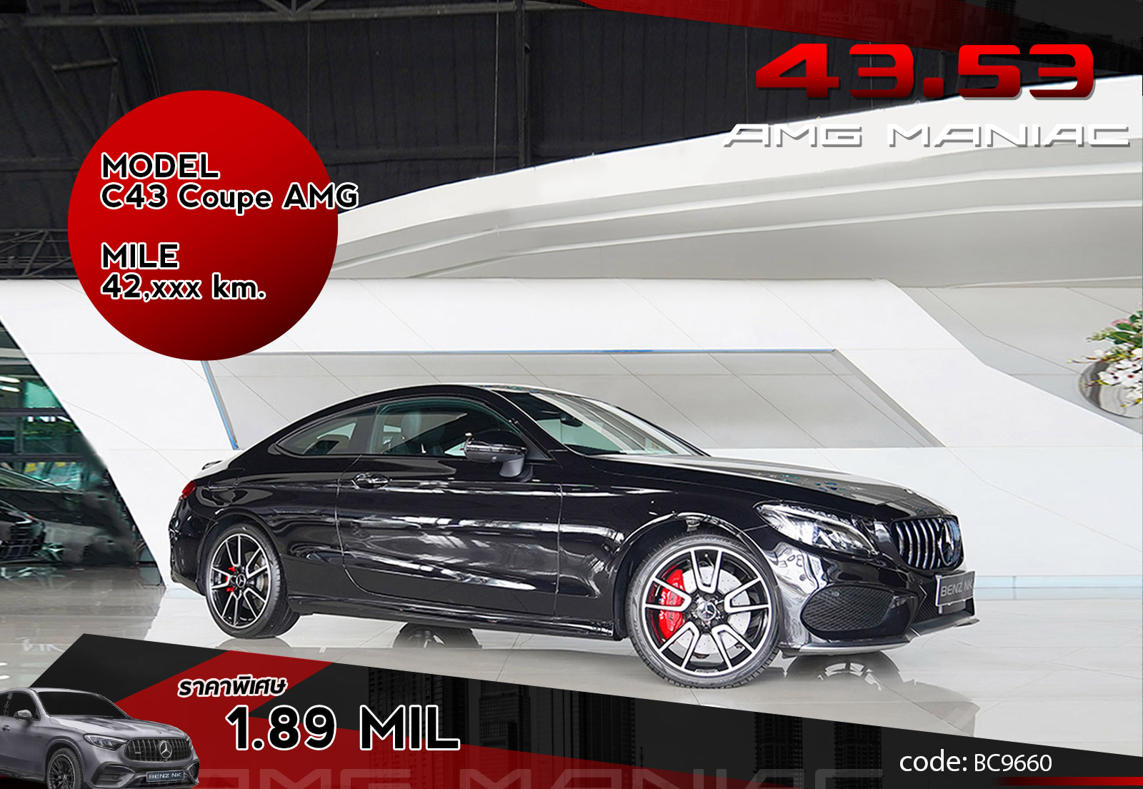C43 Coupe AMG
